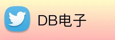 DB电子 Logo